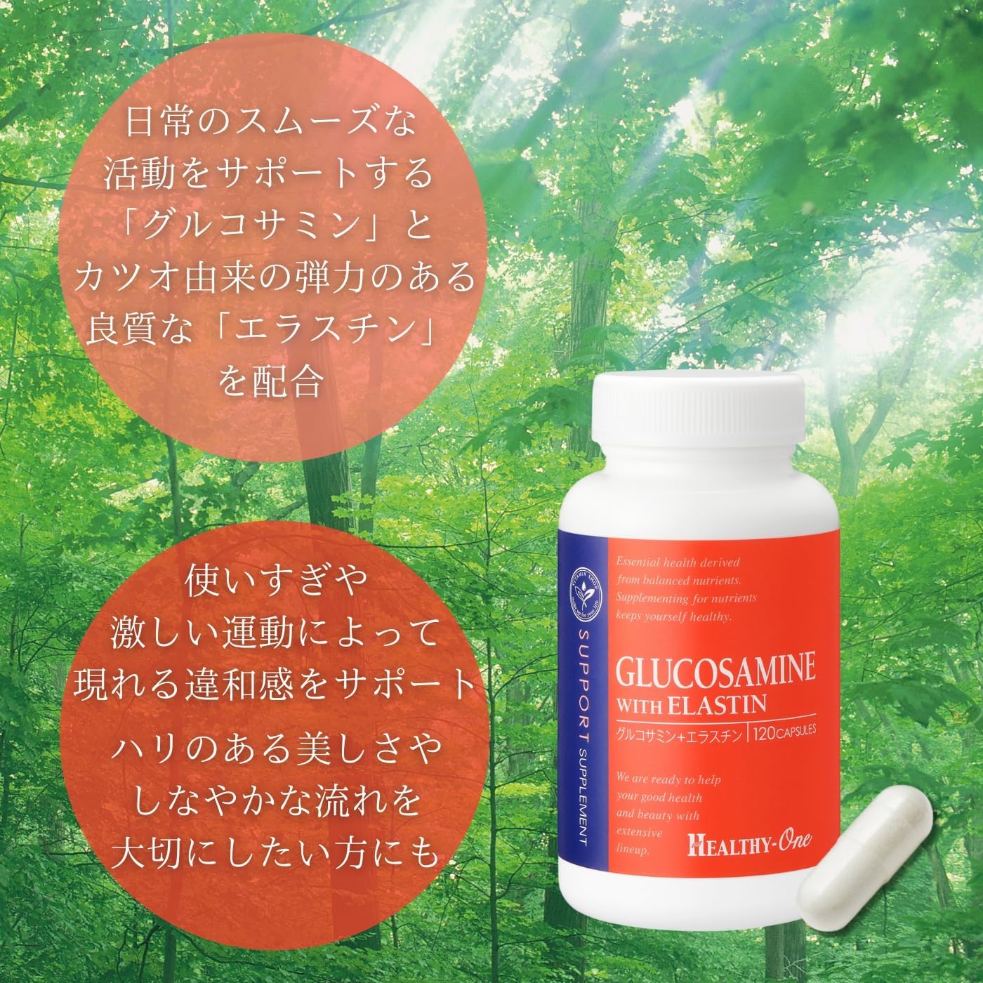 Bitaka Shoji HEALTHY-ONE Support Series (Mandarin Label) (1 Piece, Glucosamine with Elastin)