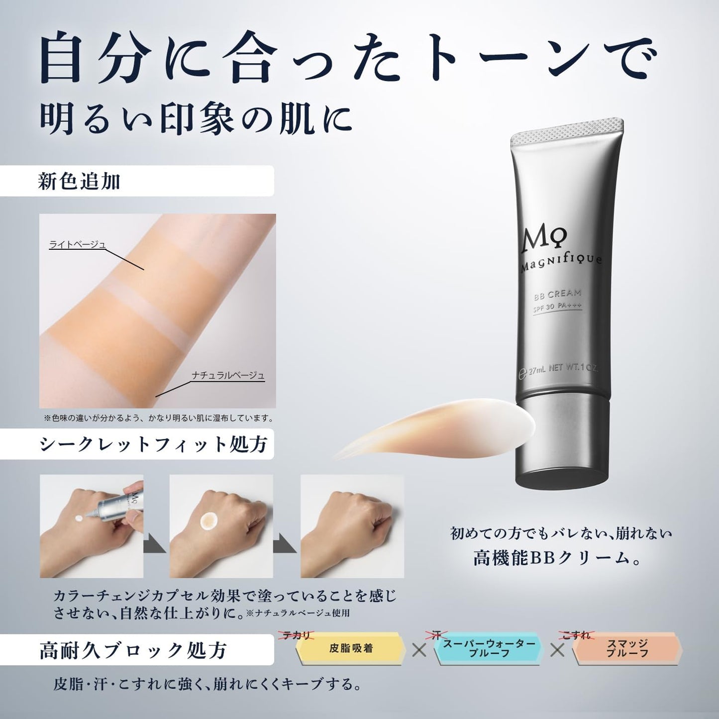 Magnifique BB Cream Men's Sunscreen Magnifique KOSE 1.1 oz (30 g)