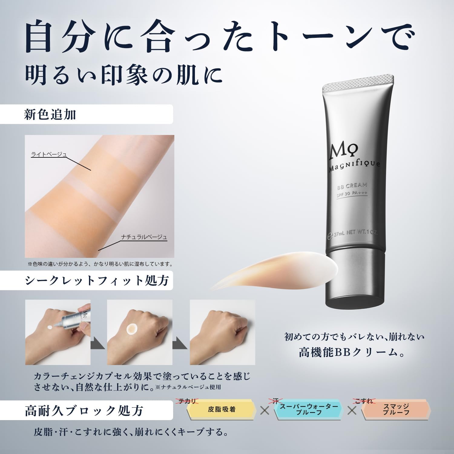 Magnifique BB Cream Men's Sunscreen Magnifique KOSE 1.1 oz (30 g)