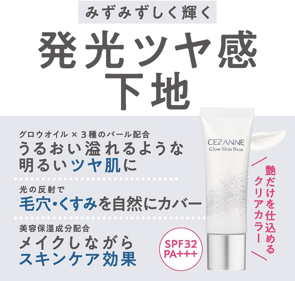 Cezanne Grow Skin Base, Clear Glow, 0.7 oz (20 g), Makeup Base, Luminescent Glossy Surface, Skin Care