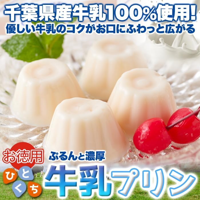 Tennensei Bite-Sized Milk Pudding (40 pieces) Chiba Prefecture Produced Rich Dairy Product Large Capacity Simple Packaging Dessert Snack Western-style Cake Room Temperature Storage Milk Pudding
