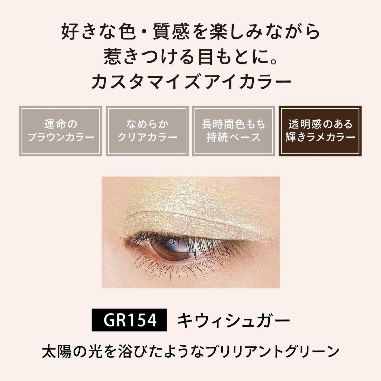 MAQuillAGE GR154 Dramatic Eye Color Powder Eyeshadow, Kiwi Sugar, Unscented, Main Unit 0.03 oz (0.8 g) (Limited Color Only 0.02 oz (0.6 g))