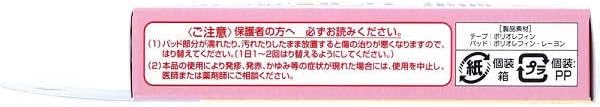 Bandai (BANDAI) First Aid Bandages Chiikawa Suitable for Ages 3 and Up