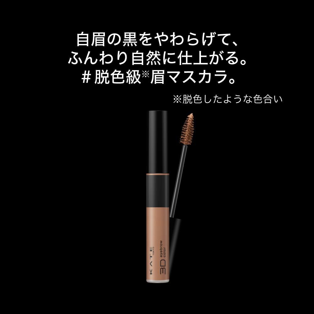 Kate BR-1 3D Eyebrow Color Z