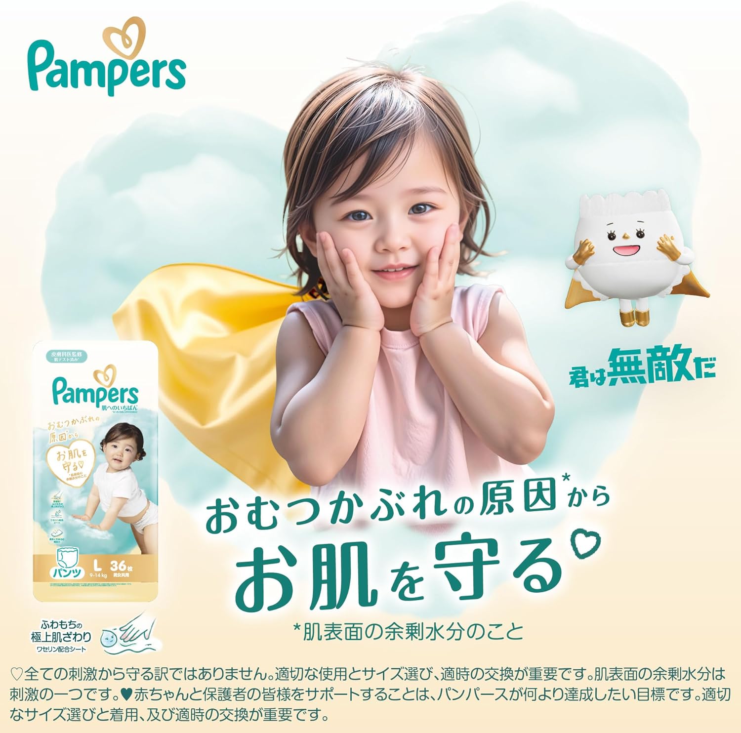 【Pants M Toddler Size】Pampers Diapers, Best for Skin (13.2 - 26.4 lbs (6 - 12 kg)), 180 count (60 count × 3 packs) [Case Product] [Exclusive]