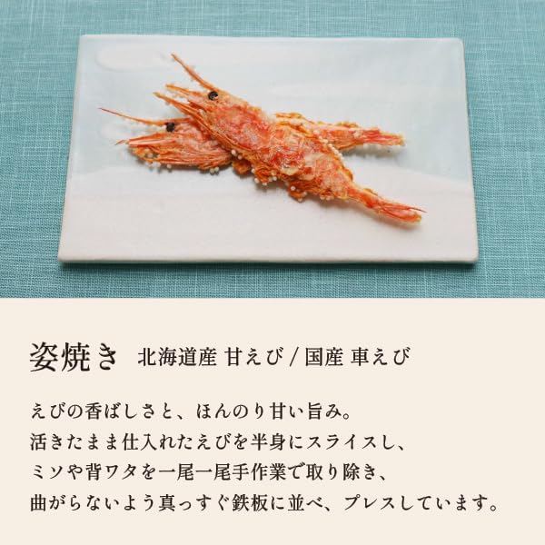 Katsura Shindo Shrimp Dzukushi, Shrimp Crackers, Gift for Sweets, Present, Japanese Sweets, Shrimp Crackers, Individual Packaging, 2 Cups and 6 Bags