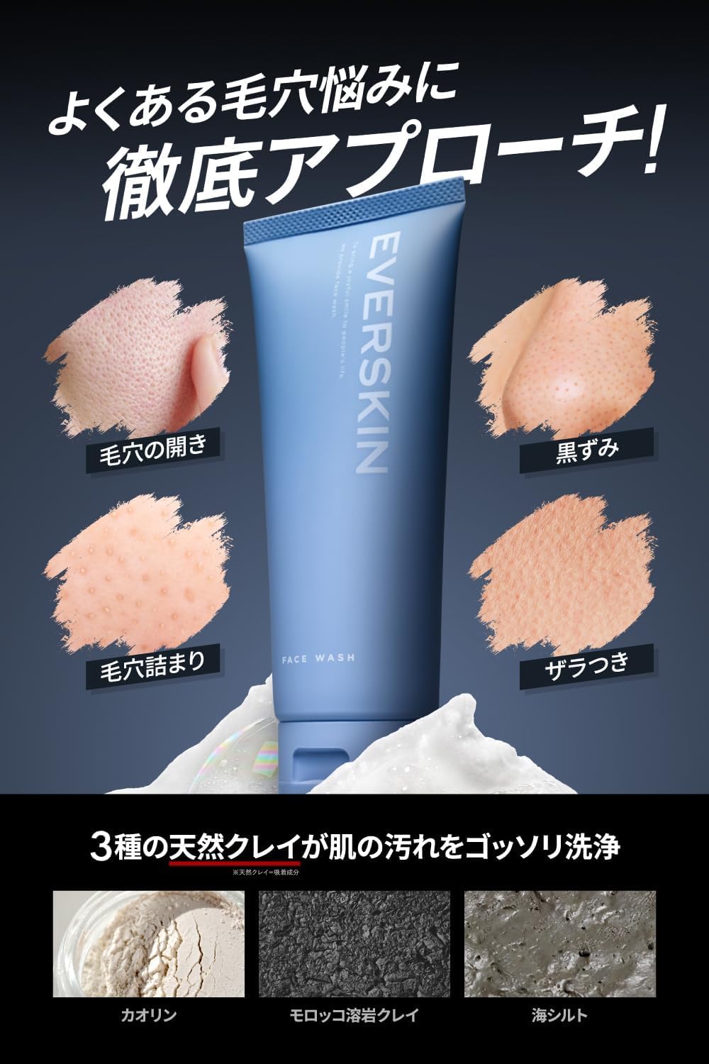 Men's Facial Cleansing Foam, Enzyme Facial Cleanser, Foam Wash