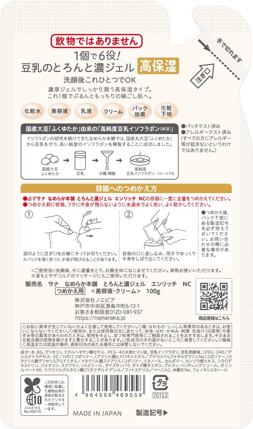 Nameraka Honpo Toronto Rich Gel Enrich (Refill), Set of 3 + Bonus 3.5 oz (100 g) x 3 Pieces, Soy Milk Isoflavone, All-in-One, Highly Moisturizing Type