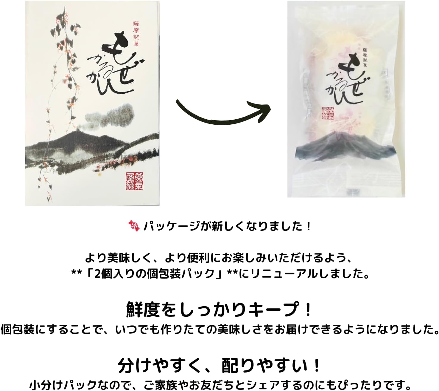 (Satsuma Steamya) Mosukarukan No paste type (2 pieces) x 6 bags Kagoshima Souvenir Confectionery *Post delivery at room temperature