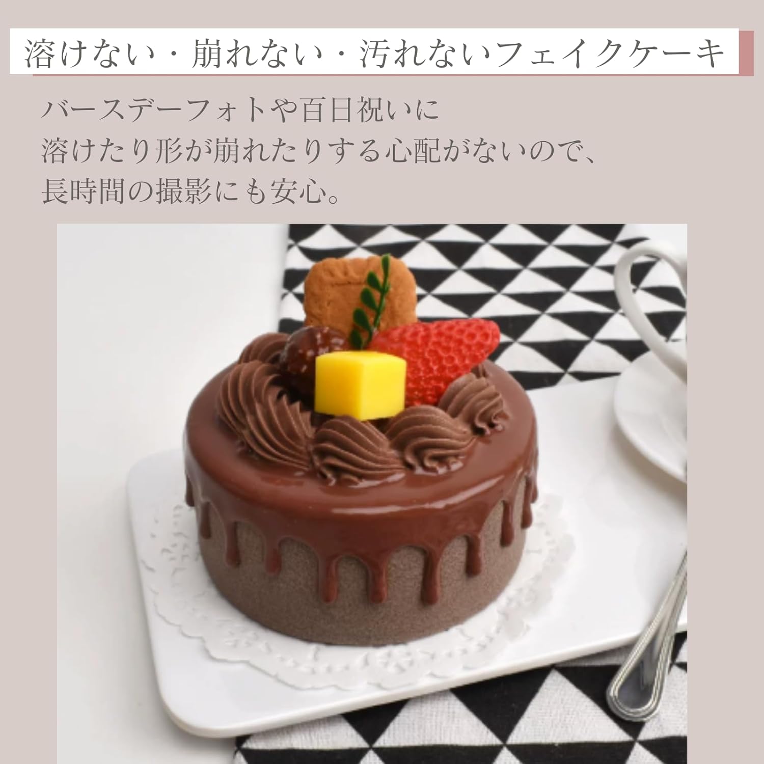 Quikaboo Food Sample Chocolate Cake Fake Cake 4" Real Clay Cake Photography Props Figurine Display Decoration Cake