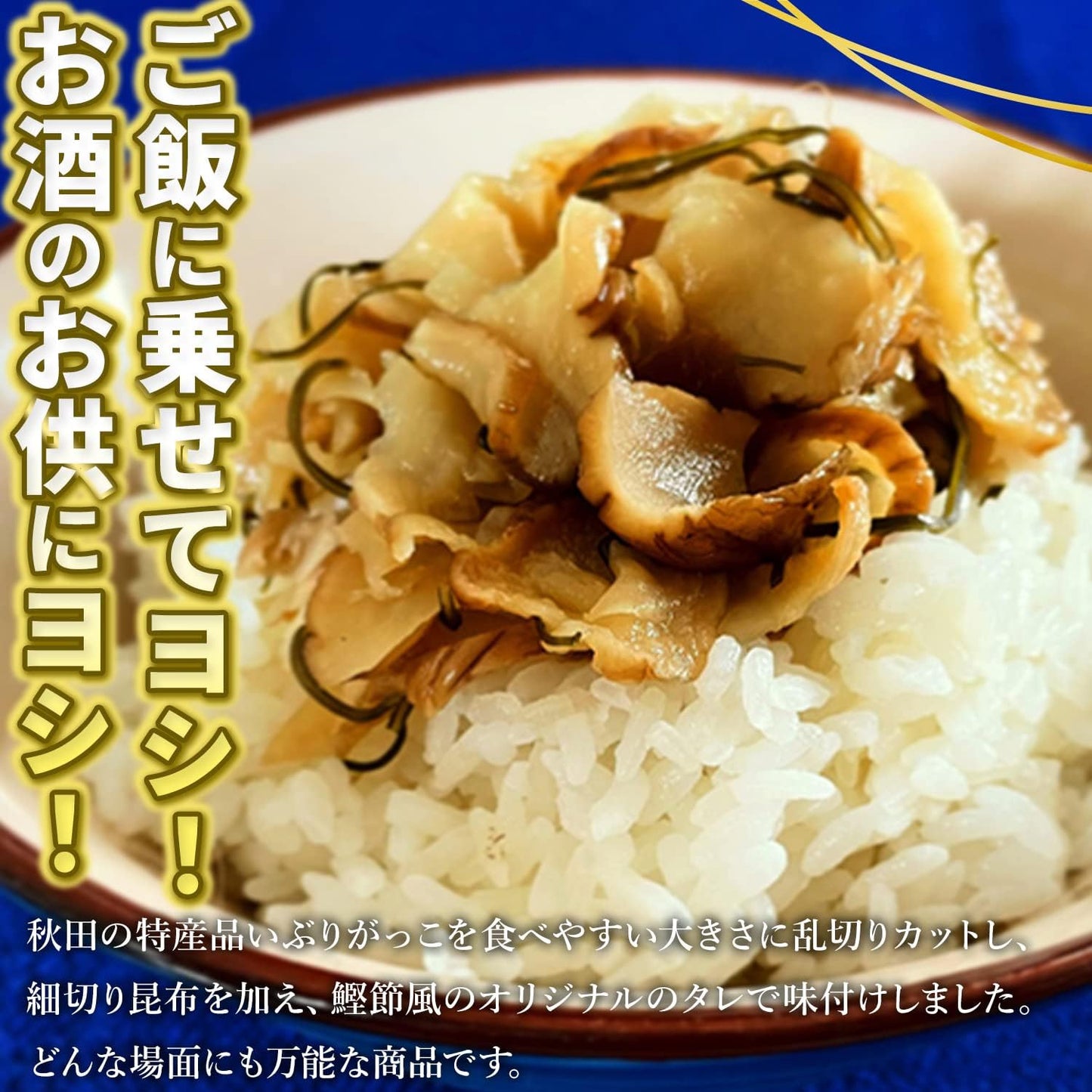 Akita Shirakami Foods Side Dish Sweet 5.3 oz (150 g) x 2 Sets