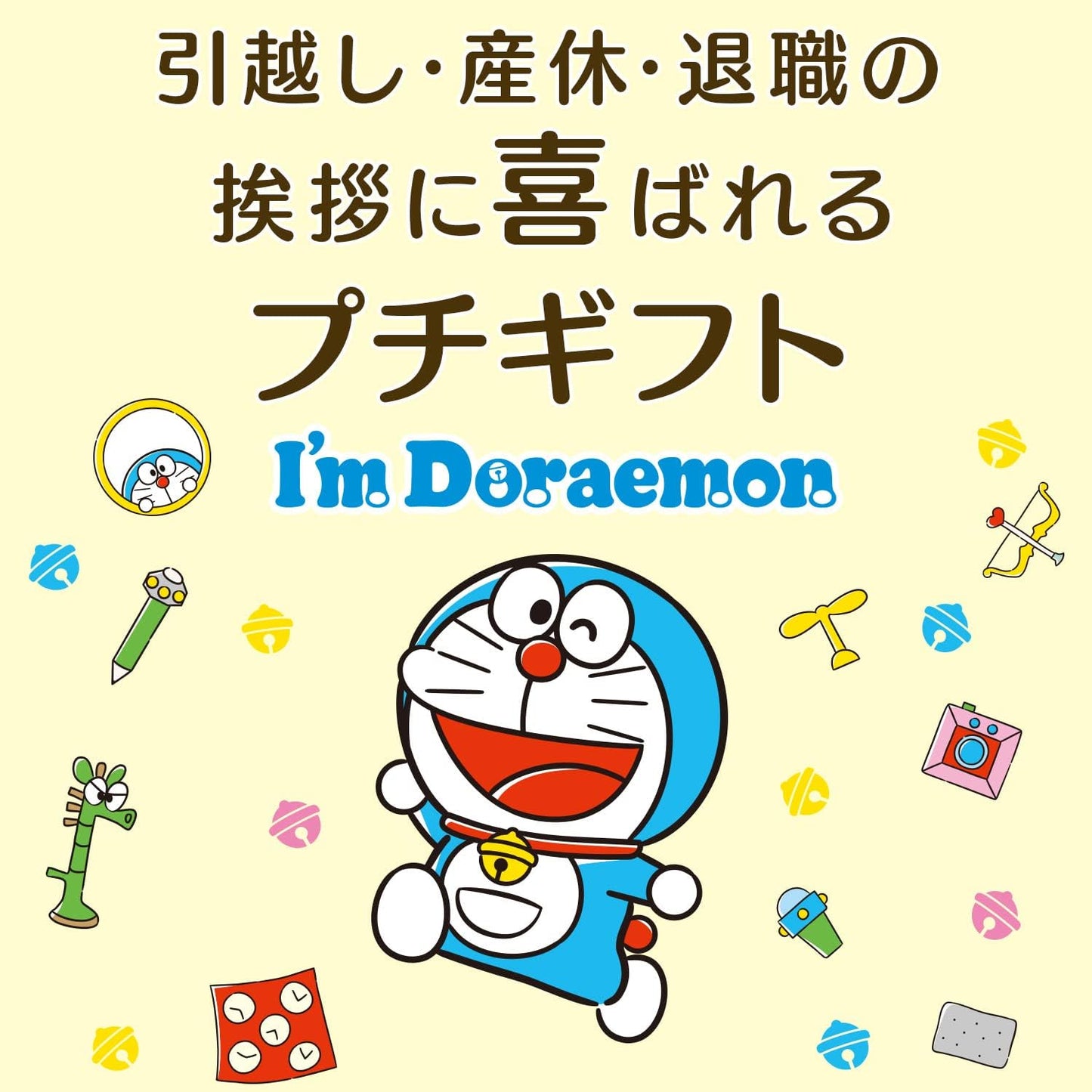 Nagasaki Shinsendo, Retirement, Loved by Doraemon, 5 Pieces x 10 Pieces, Includes Carrying Bag, Seal T340x10