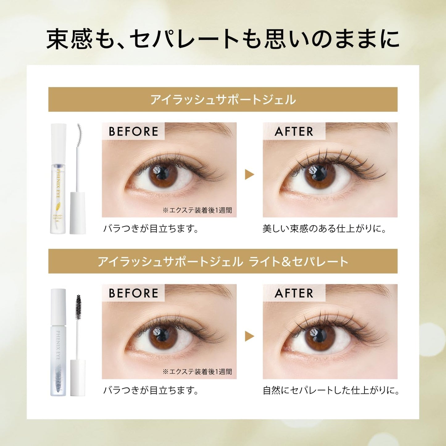 PHENIX EYE Coating Liquid Black 5ml | Eyelash Coating | Coating x Tufty Styling | Eyelash Perm Volume Lash Flat Lash