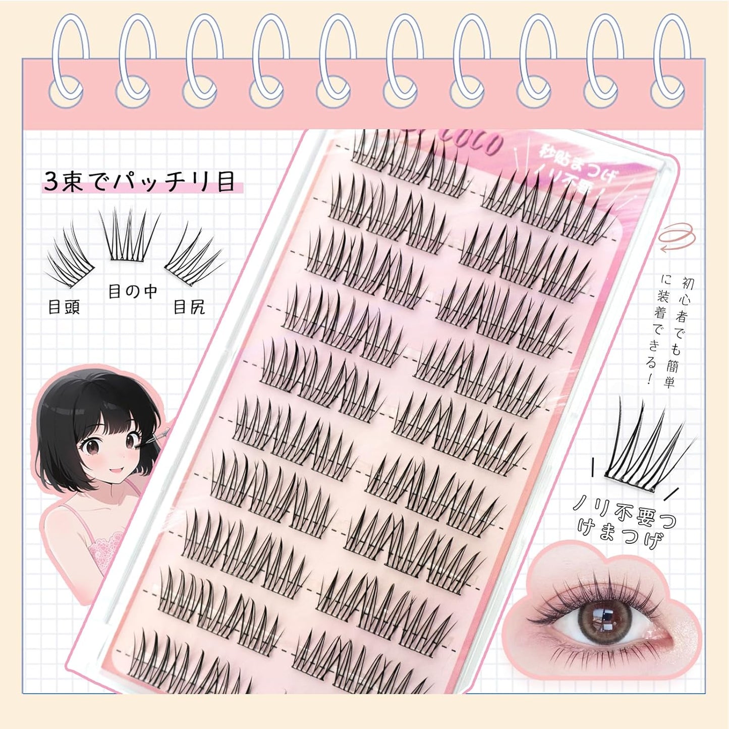 No Glue Necessary, Partial False Eyelashes, No Glue Needed, No Glue Needed, False Eyelashes, Cute, Natural Bunch, Popular, Easy Installation, For Beginners, Strong Adhesion, Natural Lashes
