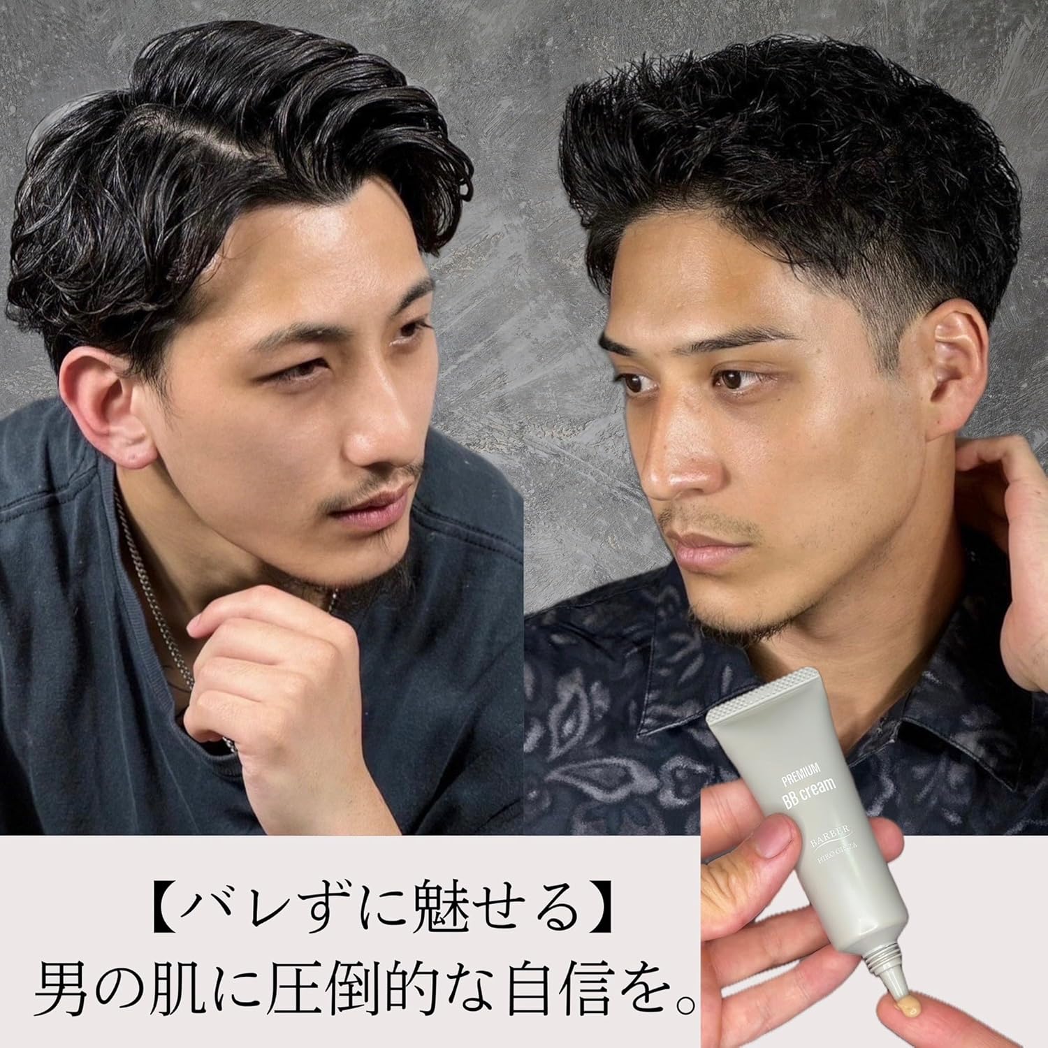 Hiro Ginza Premium BB Cream Barber Series