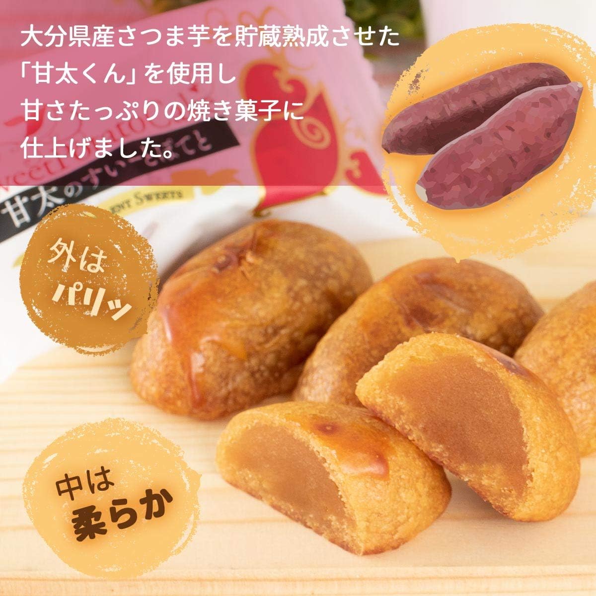Dondo Yaki Honpo Kanta's Sweet Potato (Medium) 8 Pieces