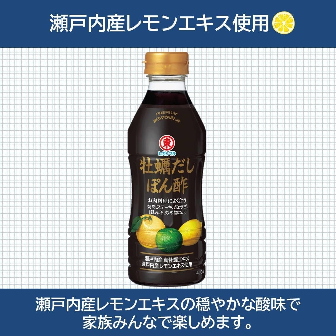 (Official) Higashimaru Soy Sauce, Oyster Dashipon Vinegar, 13.5 fl oz (400 ml)