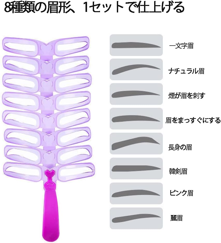 DREAMERS Eyebrow Template, Eyebrow Shape, Eyebrow Makeup Tool, Beautiful Eyebrows, Symmetrical, Easy, Clean, Makeup Tool, Beginners, Unisex, DIY Eyebrow Beauty Tool (8 Types of Templates)