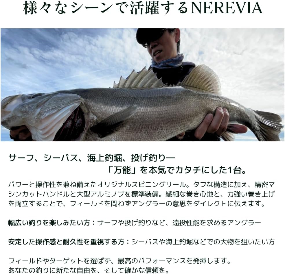 ClubTEN NEREVIA 4000 Spinning Reel, Nelevia (Sea Bass, Surf, Shore Jigging, Offshore Fishing, Casting, Long Throw Sabiki Light Jigging, Octopus Fishing, Large Aluminum Handle, Machine Cut Handle)