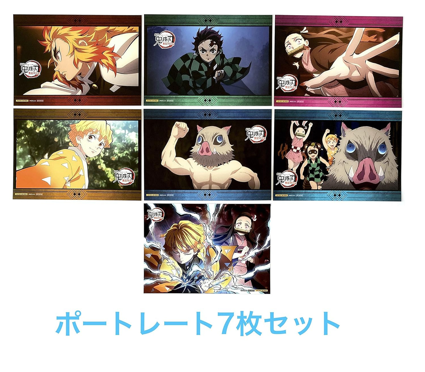 【外付け特典あり】劇場版「鬼滅の刃」無限列車編(通常版) [Blu-ray](クリアマルチファイル＆ポートレート7枚セット付)