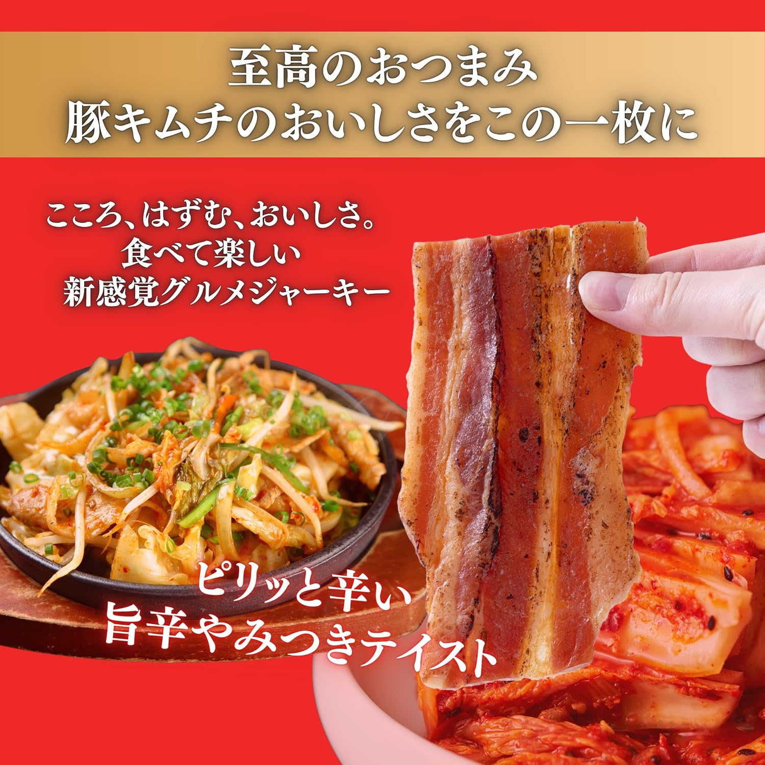 [Ebara] Pork Belly Jerky Yakiniku Flavor & Kimchi Flavor Set EC Limited/Delicious Meat Extra Thick Grilled Pork Belly Jerky (Pork Belly Meat Pork Jerky Yakiniku Sauce Kimchi Flavor) (3.53 oz (100g) ×