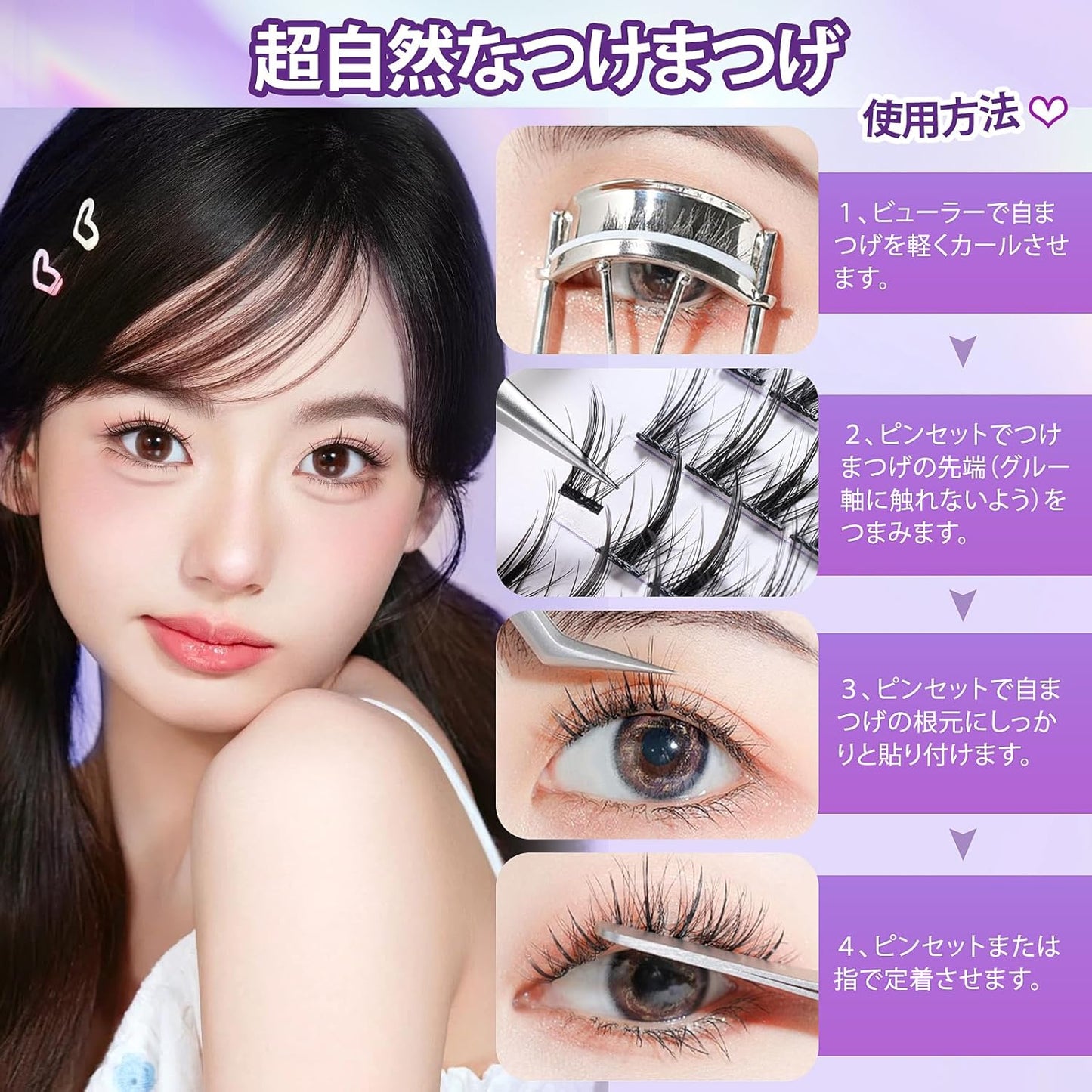 KIYORA False Eyelashes, No Glue Required, 3D False Eyelashes, Partial False Eyelashes, For Beginners, Easy to Install, 36 Bundles, Cute, Natural Bunch, Popular, Durable, Strong Adhesive, Difficult to