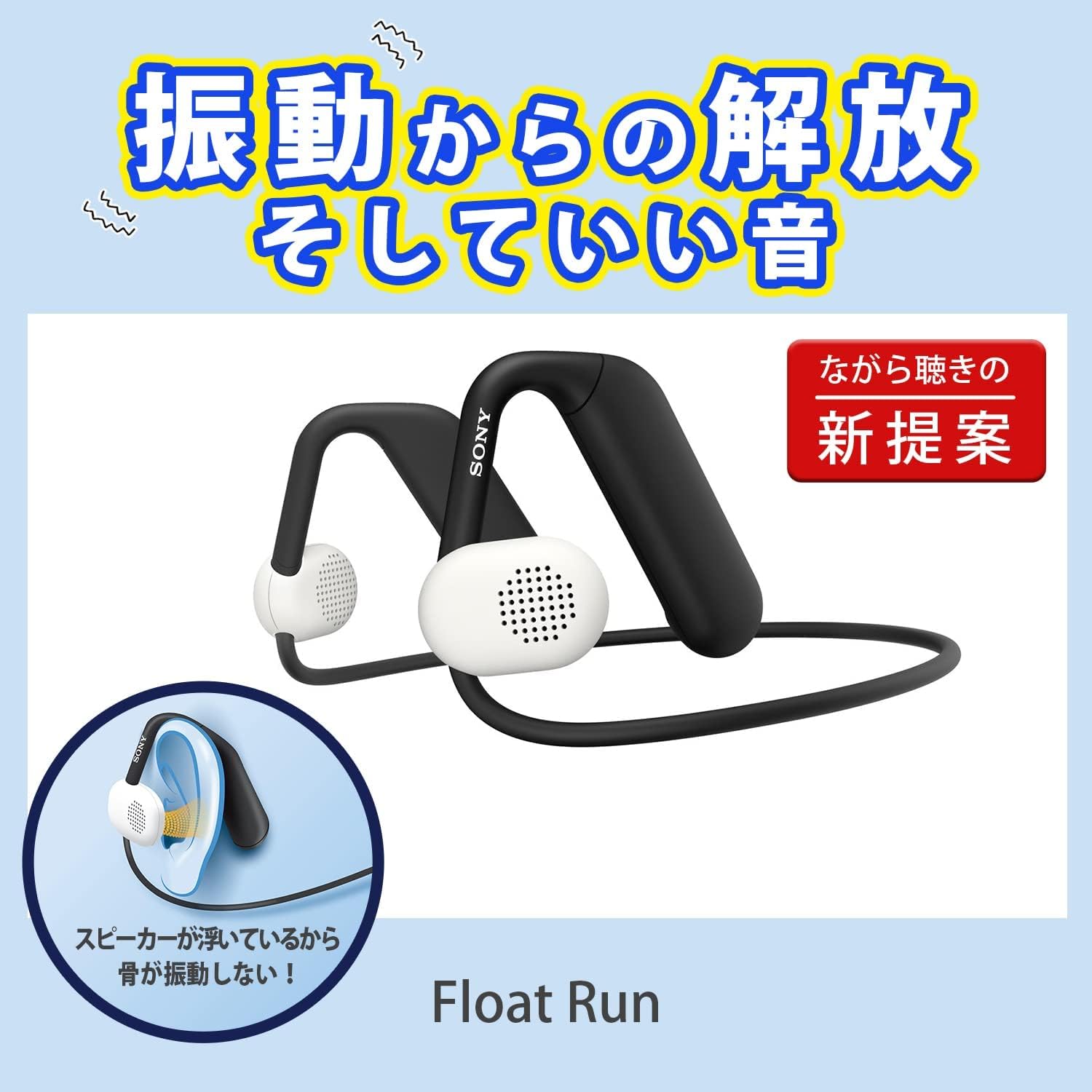 Sony Float Run Wireless Earphones, Open Ear Type, Off-Ear Design, Equipped with 0.6 inch (16 mm) Driver, Splashproof IPX4 Equivalent, Up to 10 Hours of Continuous Playback, Fast Charging Support,