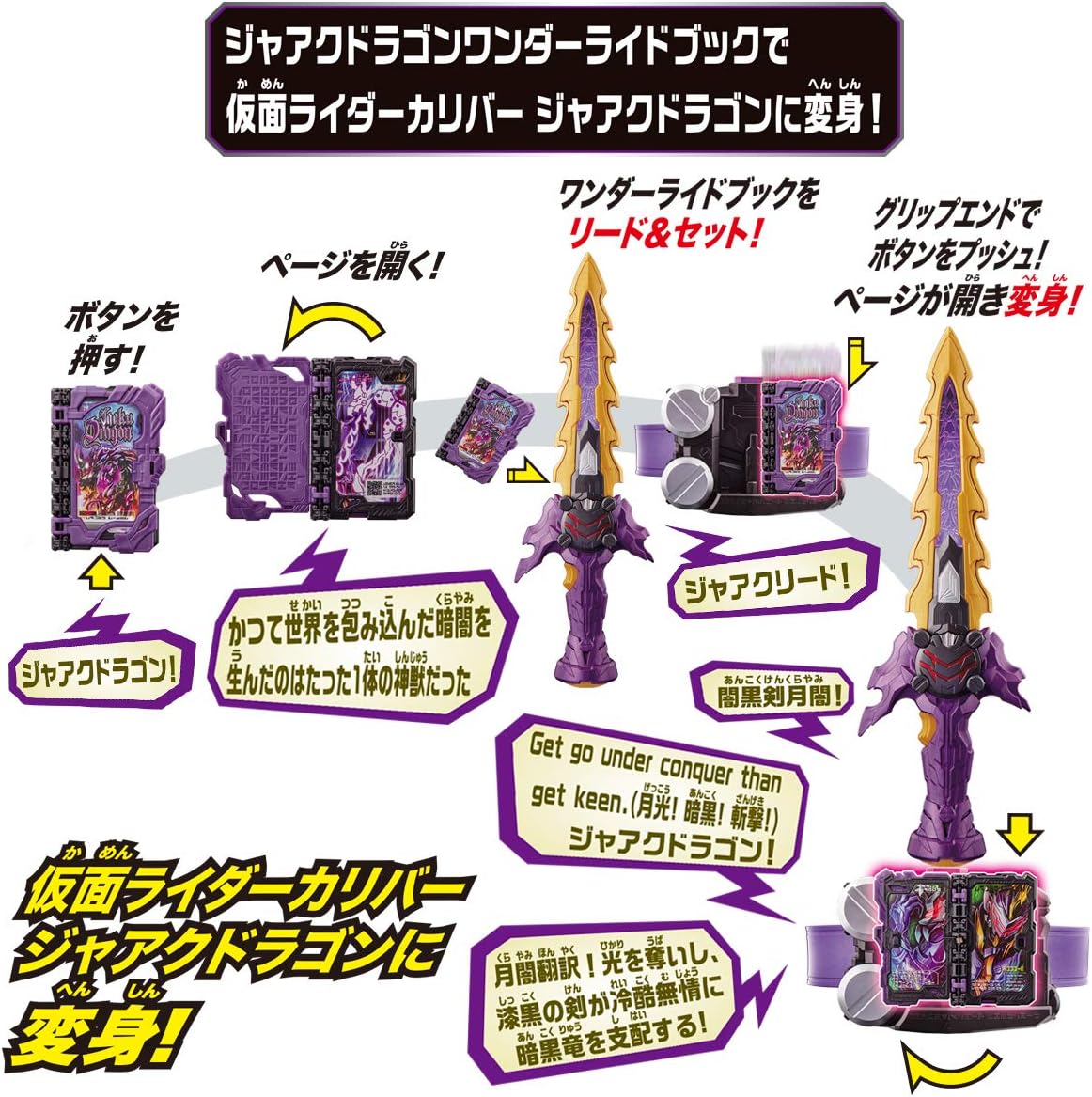 [BANDAI] Kamen Rider Saber Transformation Belt DX Ankokuken Getsuan & Jaken Calibur Driver Kamen Rider Calibur Jao Dragon Complete Role-play Set