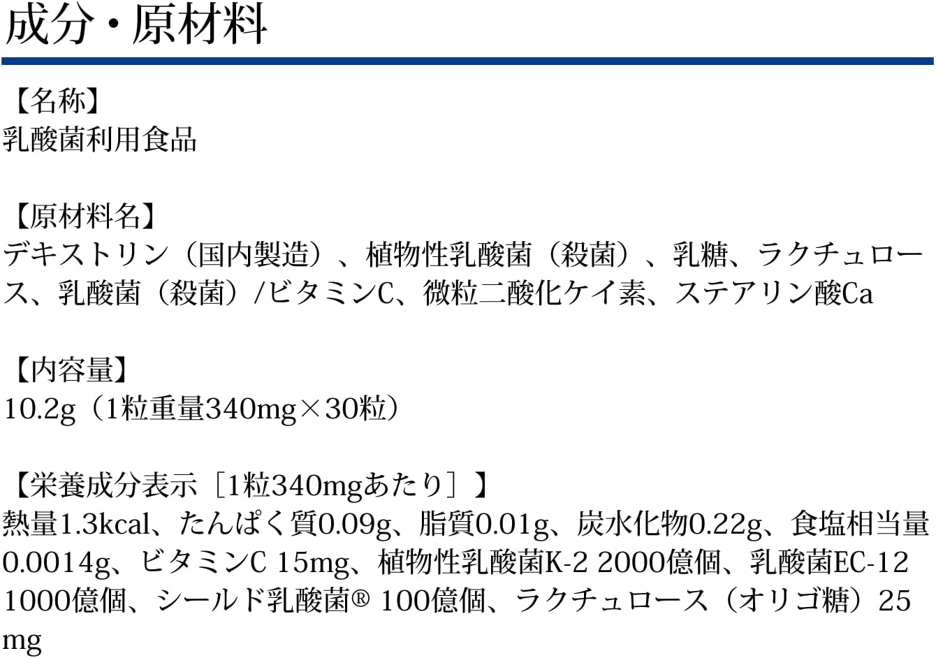 Lactobacillus AL (LL) 3 Types of Barrier Bacteria 30-Day Supply