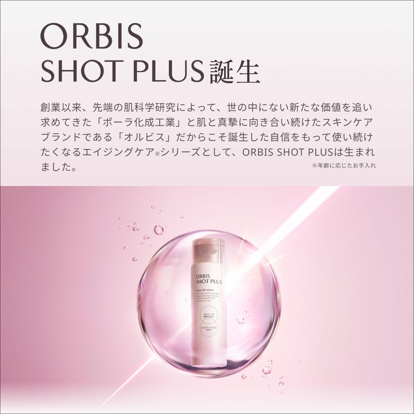 Orbis Shot Plus Foaming Wash (Clear Boost Wash) 3.5 oz (100 g)
