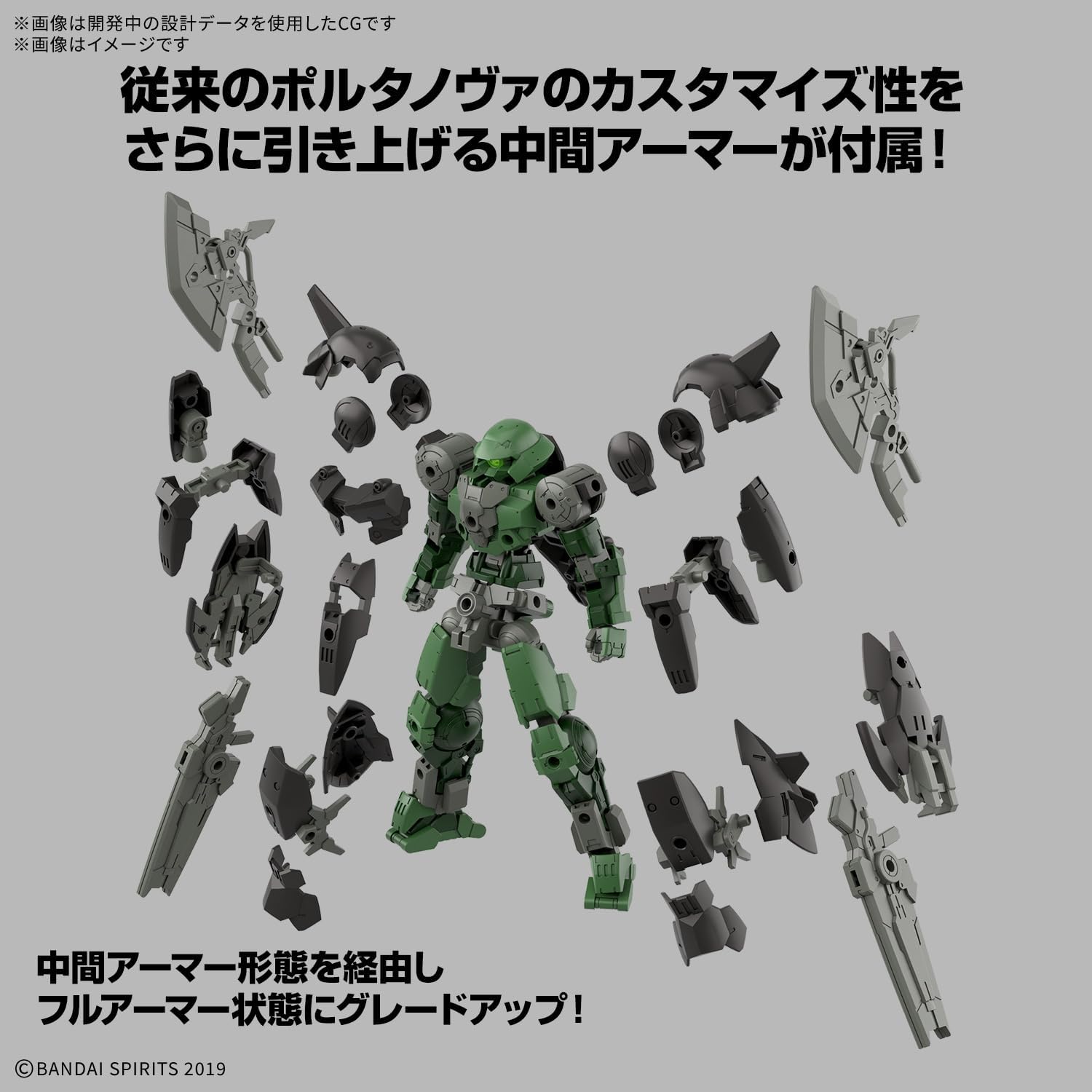 Bandai Spirits 30mm 1/144 bEXM-15FA Full Armor Portanova Color-Coded Plastic Model Kit