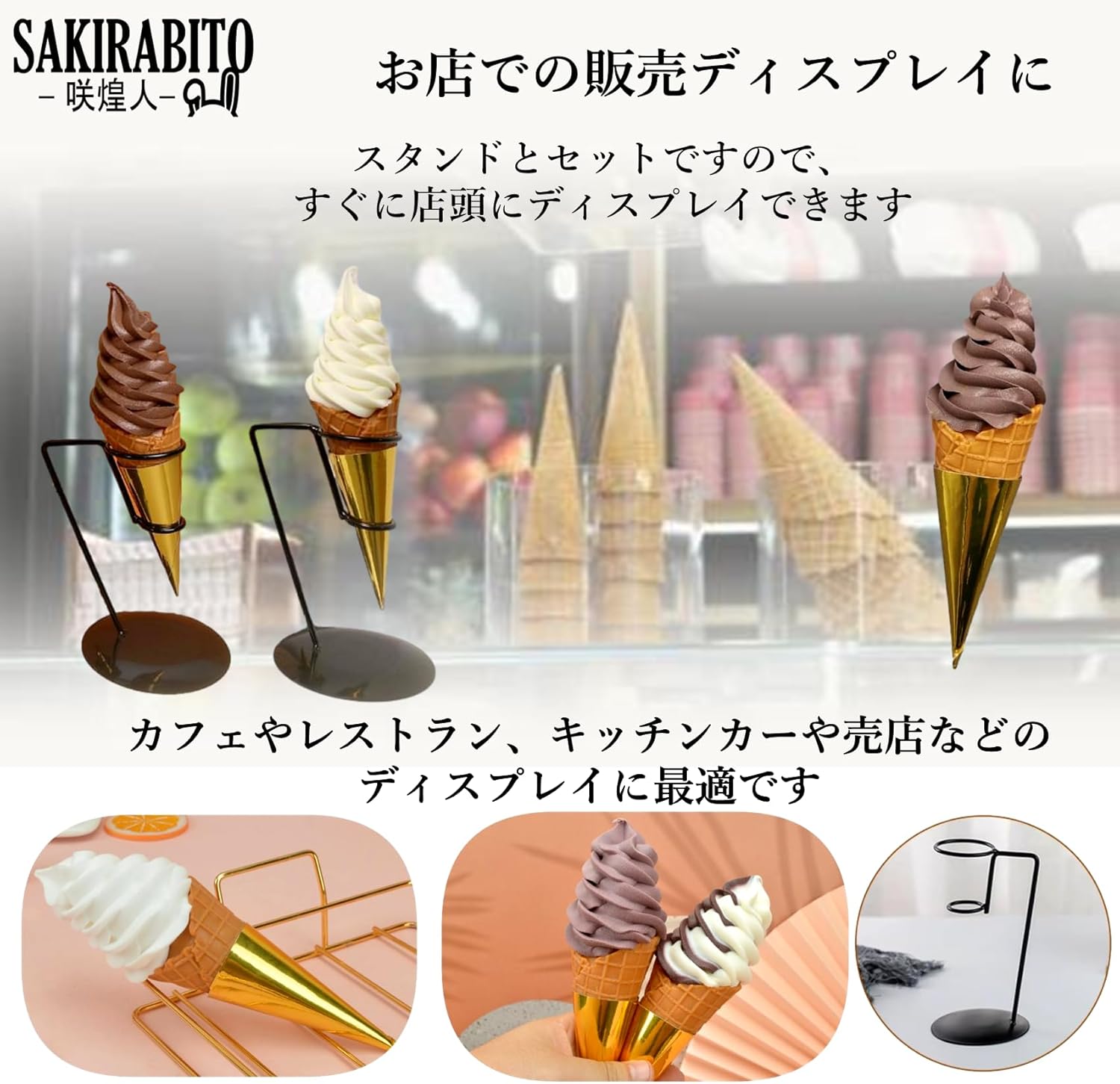 Food Sample Soft Cream Waffle Cone with Base Life-Size Cafe Restaurant Object (Mix)