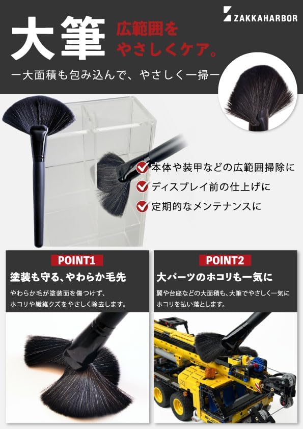 ZAKKA HARBOR Ultra-fine Cleaning Brush for Plastic Model Gunpla Figures/ Medium Brush + Small Brush / 0.00004 inches (0.01 mm), Antistatic/Delicate Work (Small, Medium, 2, Pieces)