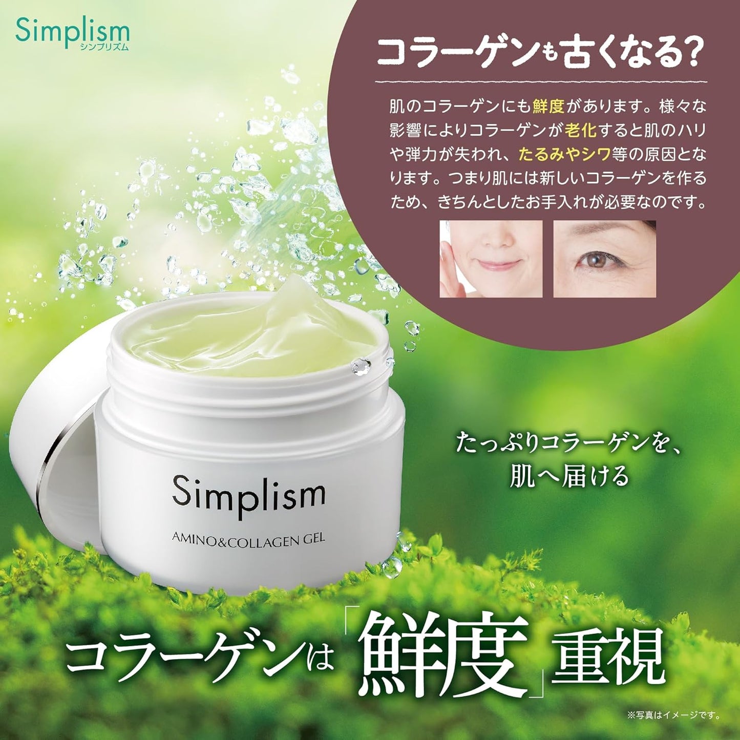 Simplism Z181161 Amino & Collagen Gel V Collagen Formulation, All-in-One Gel, Hyaluronic Acid, Hali, Elasticity, Beautiful, Moisturizing Gel, 3.5 oz (100 g), Made in Japan