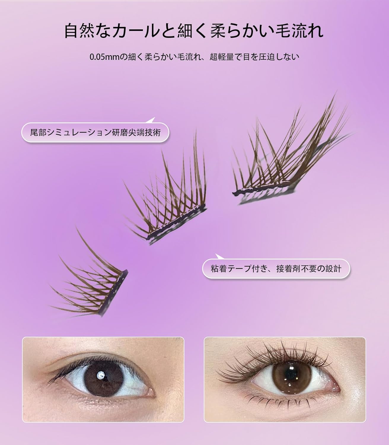 False Eyelashes Bunch, Natural False Eyelashes Part, No Glue Required, Repeated Usable, Brown