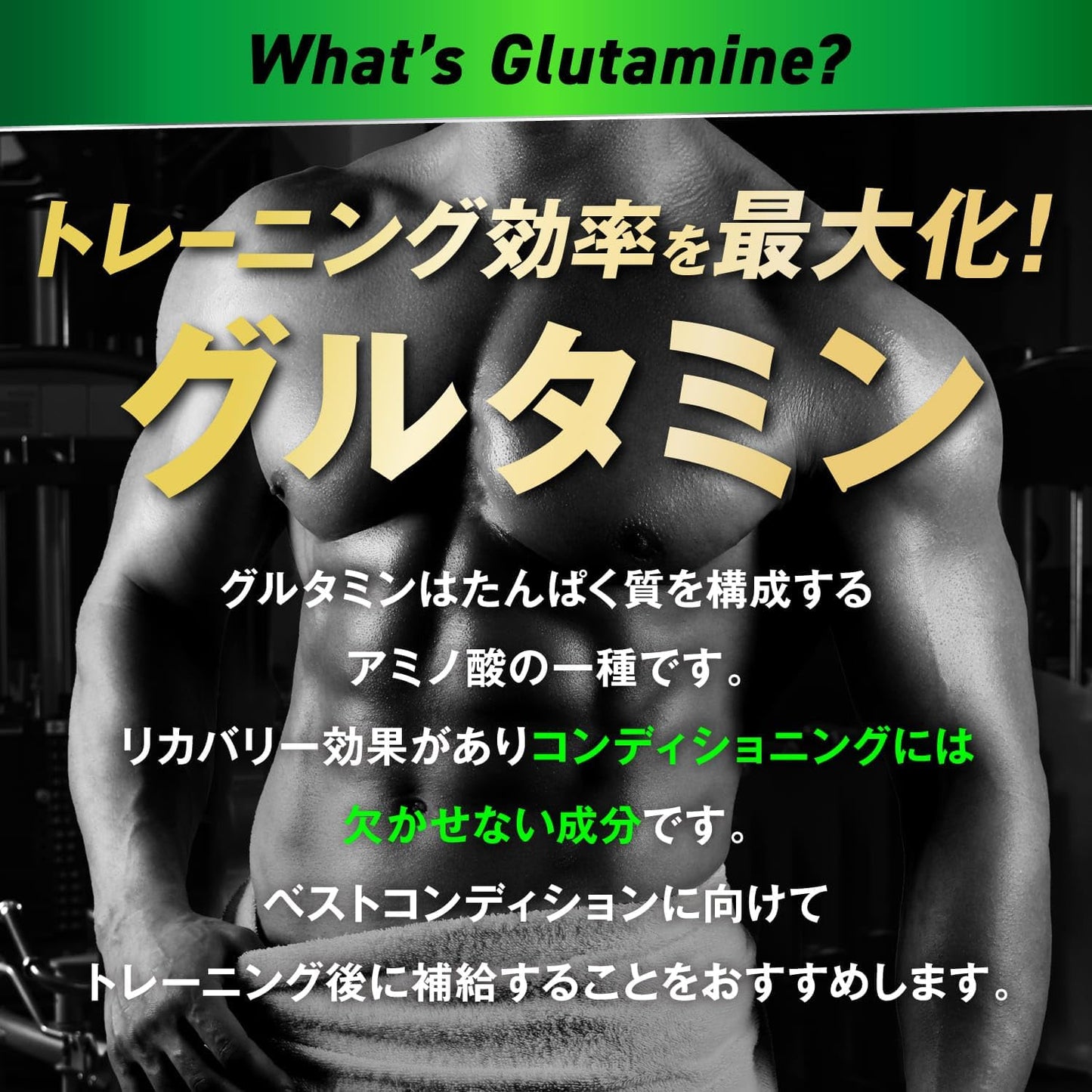 glutamine