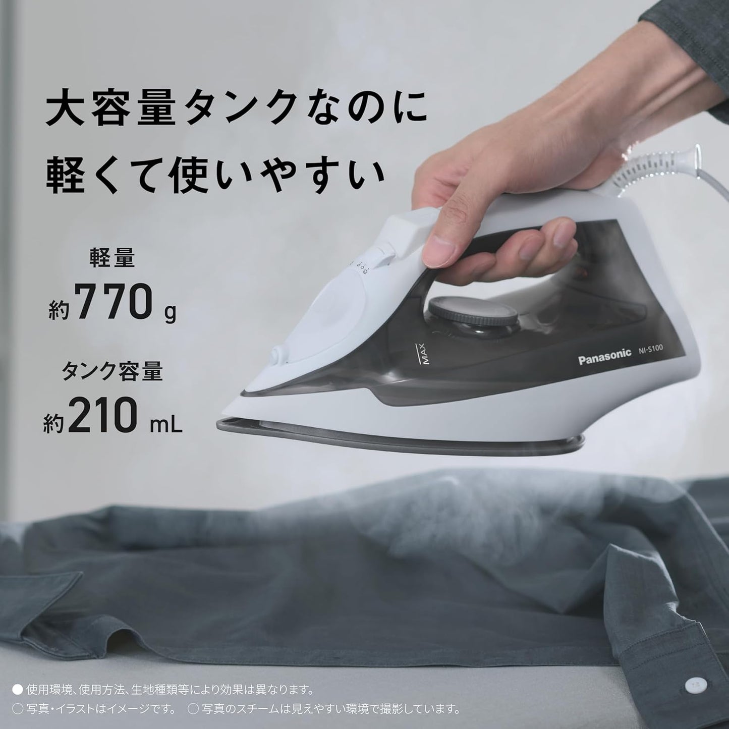 Panasonic NI-S100-H Corded Steam Iron, Grey, Lightweight, Large Capacity Tank