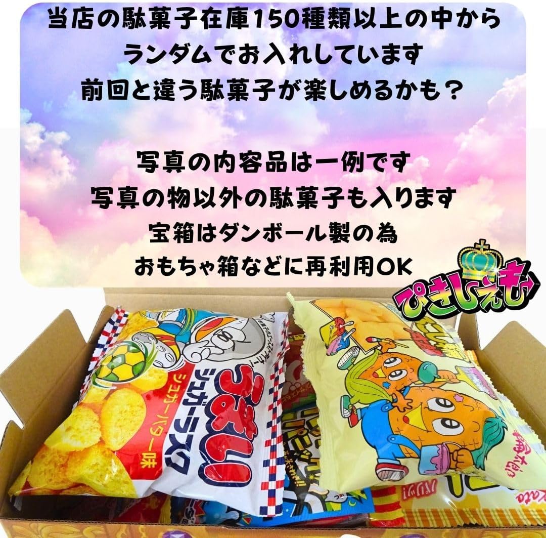 【Sanrio Toy-included Candy Assortment Total 25 Pieces】 Set, Gift, Present, Prize, Christmas, Pikishemo Treasure Box (Sweet Ribbon)
