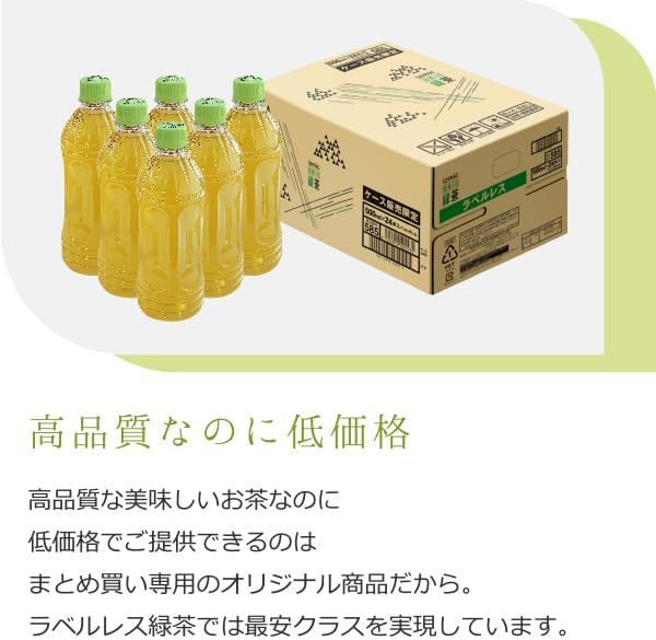 Izumik Green Tea with Matcha Labelless Plastic Bottles, 16.9 fl oz (500 ml) x 24 Bottles x 2 Cases (48 Bottles), Bulk Purchase, Value Set, Made in Japan