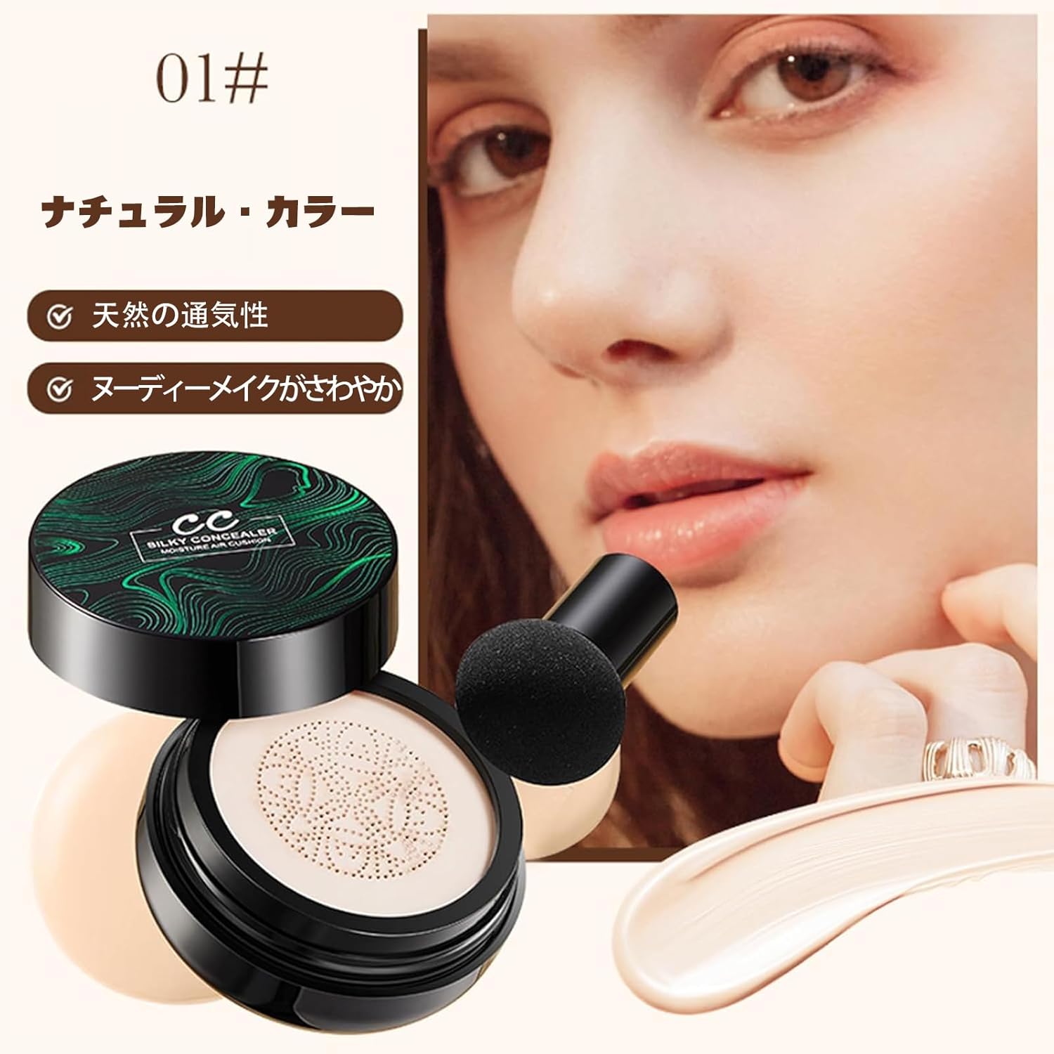 Mushroom Head Air Cushion Concealer, Contour Makeup, Cushion Cream Foundation, Mushroom Cushion CC Cream, Makeup Foundation, Long Lasting Perfect Coverage, Perfect Makeup, Even Skin Tone