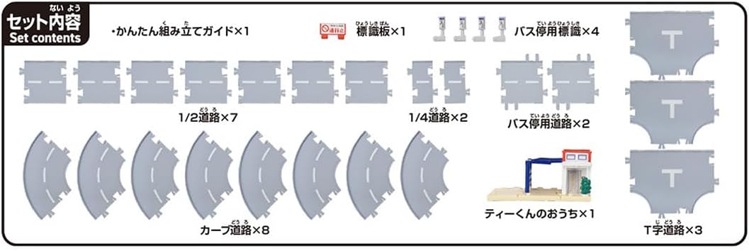 Takara Tomy Tomica World & Town Connecting Rod Set (Tea-kun House), Mini Car, Toy, Ages 3 and Up