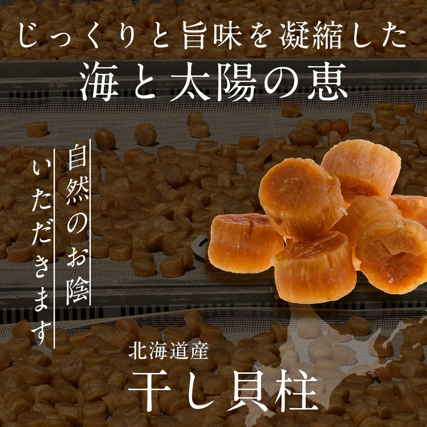 Dodoboeki Hokkaido Dried Clam Pillar, 7.1 oz (200 g), SAS Size, Diameter Approx. 0.6 - 0.8 inch (1.5 - 2 cm), High Quality, Made in Ohotsuku, Hokkaido, SAS 7.1 oz (200 g)