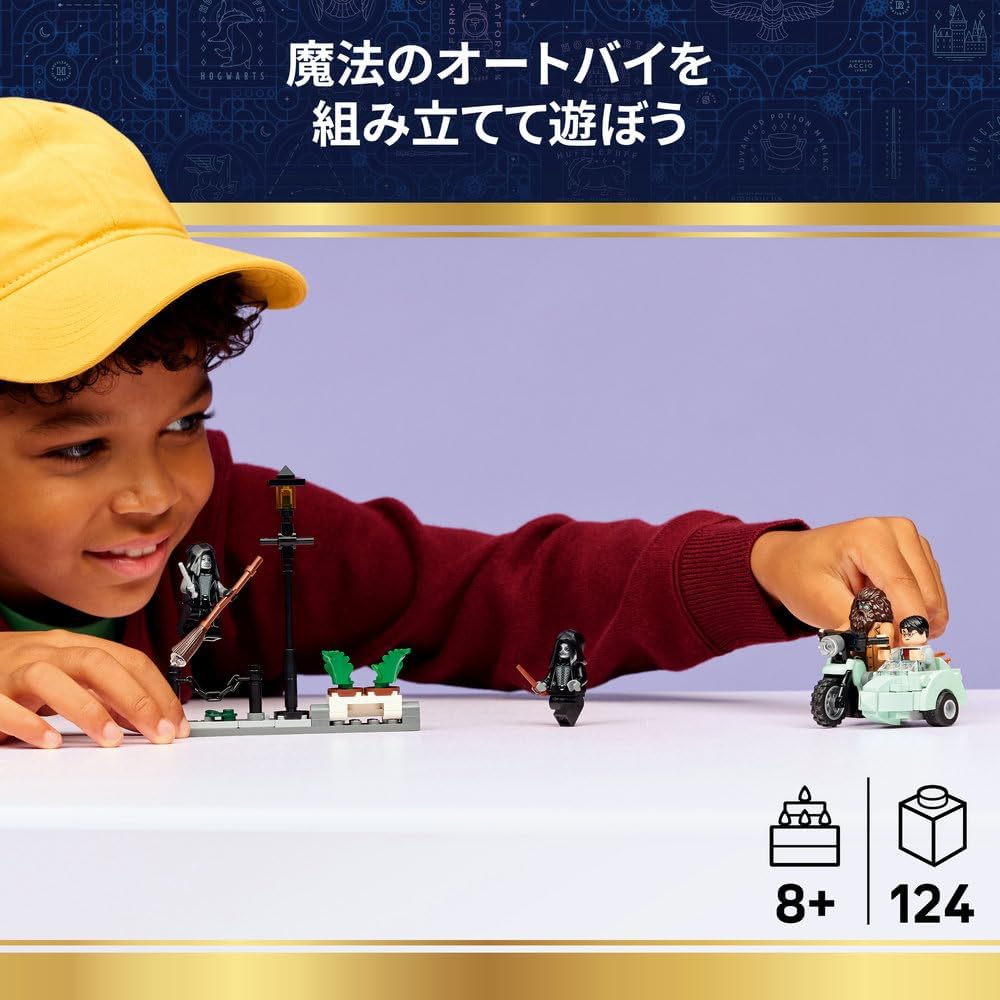 Lego 76459 Harry Potter Hagrid & Harry Prevet Street Escape Player, Boys, Girls, Kids, 8 Years Old, 9 Years Old, 10 Years Old, Elementary School, Harry Potter Merchandise