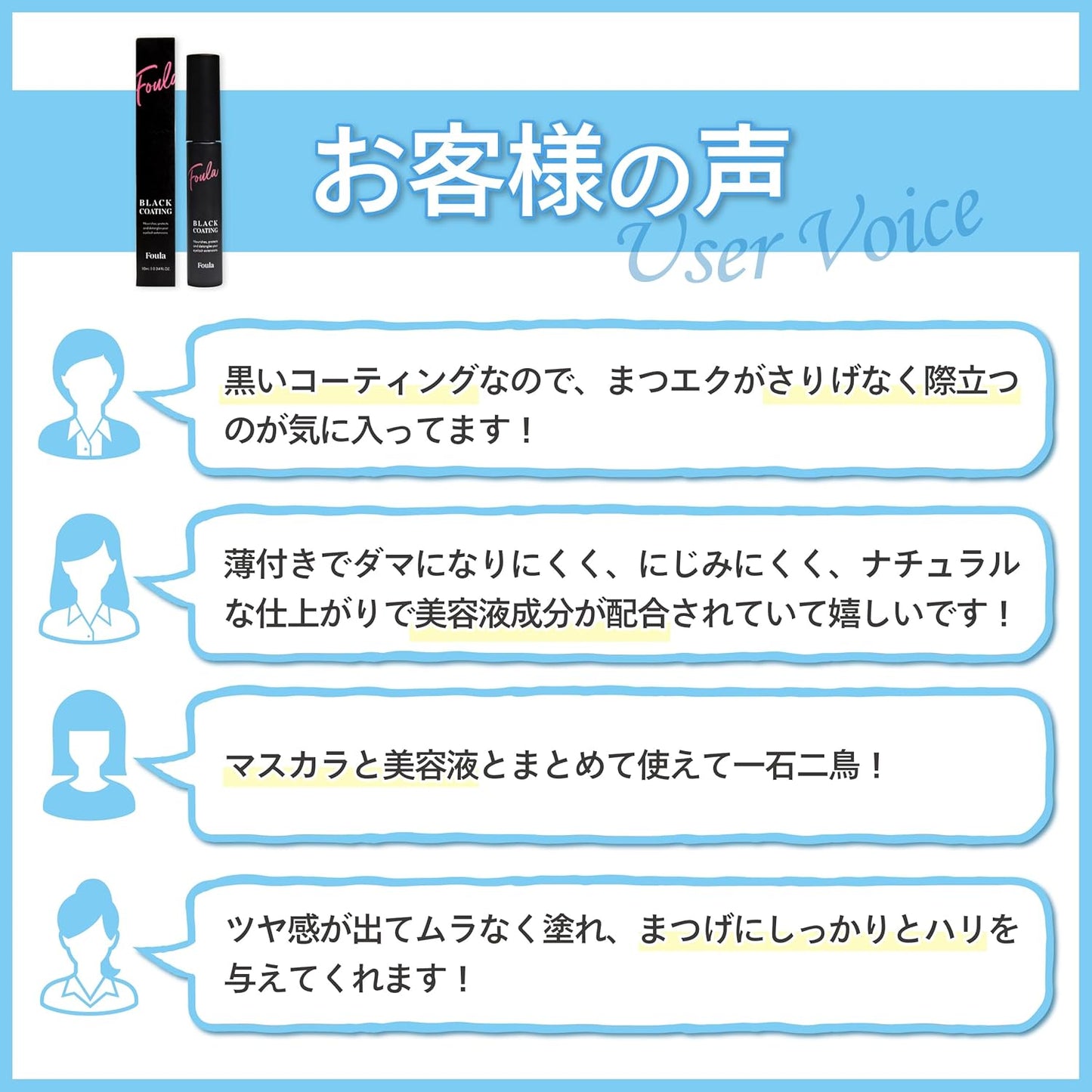 Foula Black Coated Mascara Serum, 0.3 fl oz (10 ml), Limited Package with Eye Patch, 20 Types of Beauty Essence Ingredients, Made in Japan