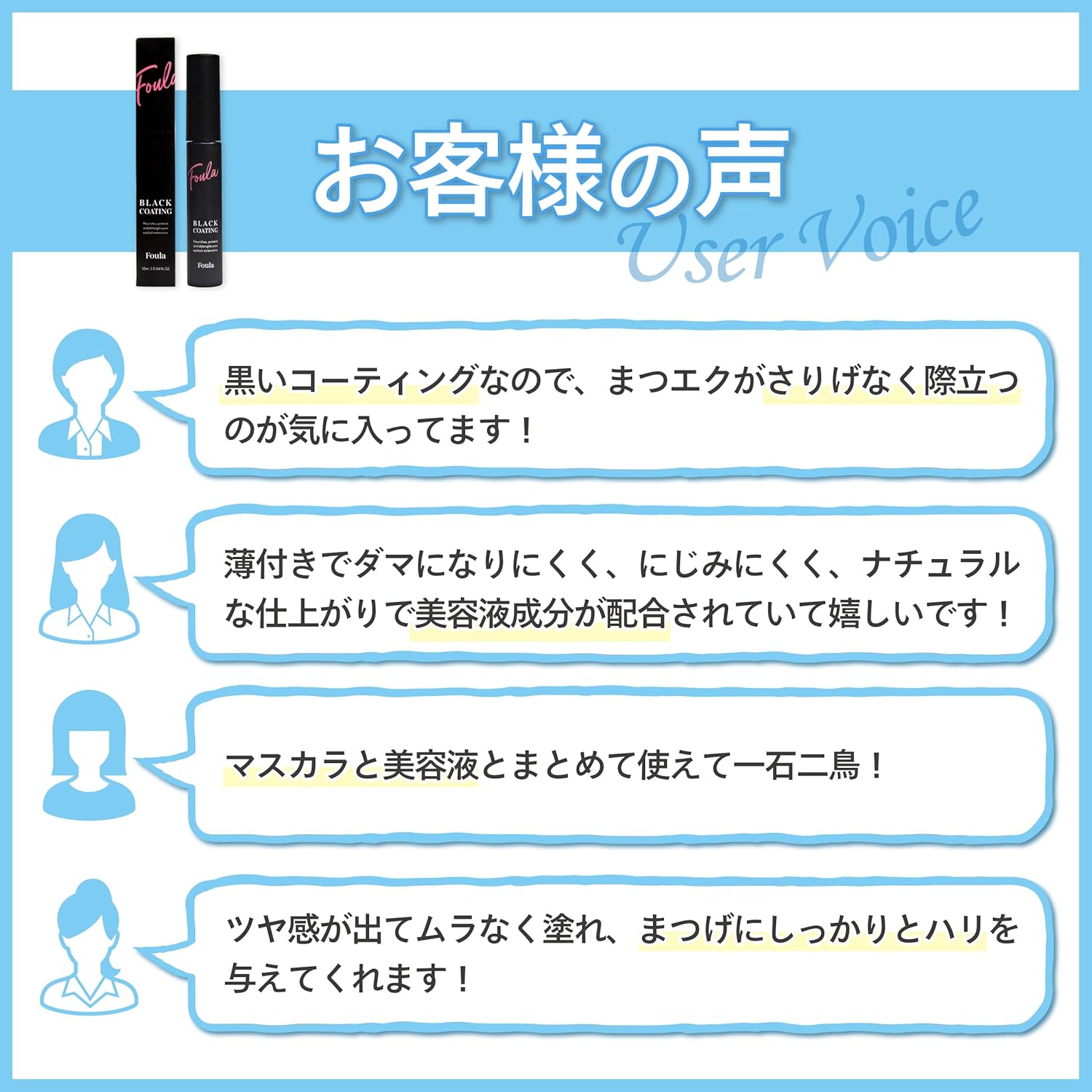 Foula Black Coated Mascara Serum, 0.3 fl oz (10 ml), Limited Package with Eye Patch, 20 Types of Beauty Essence Ingredients, Made in Japan