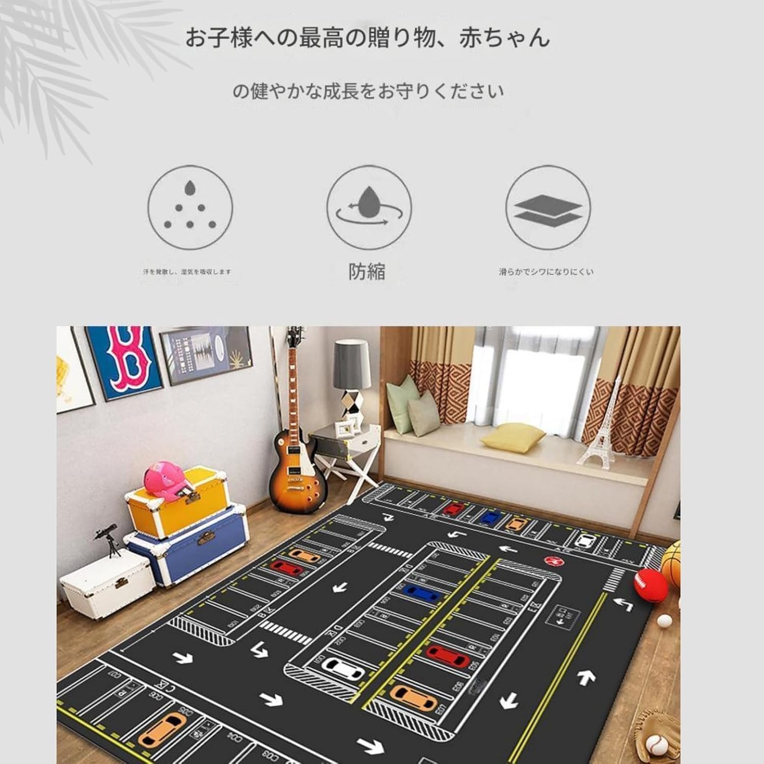 Rug, Kids Mat, Play Mat, Road, Traffic, Map, Railway, Plarail, Tomica, Car Pattern, Washable, Anti-slip, Soundproofing, Mildew Resistant, Gentle Texture, Early Education, Educational Toy Mat, Nursery