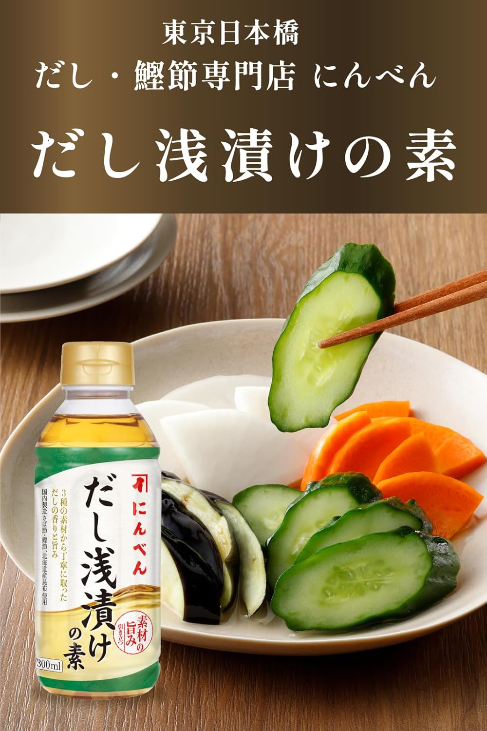 Niben Misakinomoto Broth, 10.1 fl oz (300 ml), Marinating, Mackerel, Bonito, Kombu, Small Capacity, Established in 1699