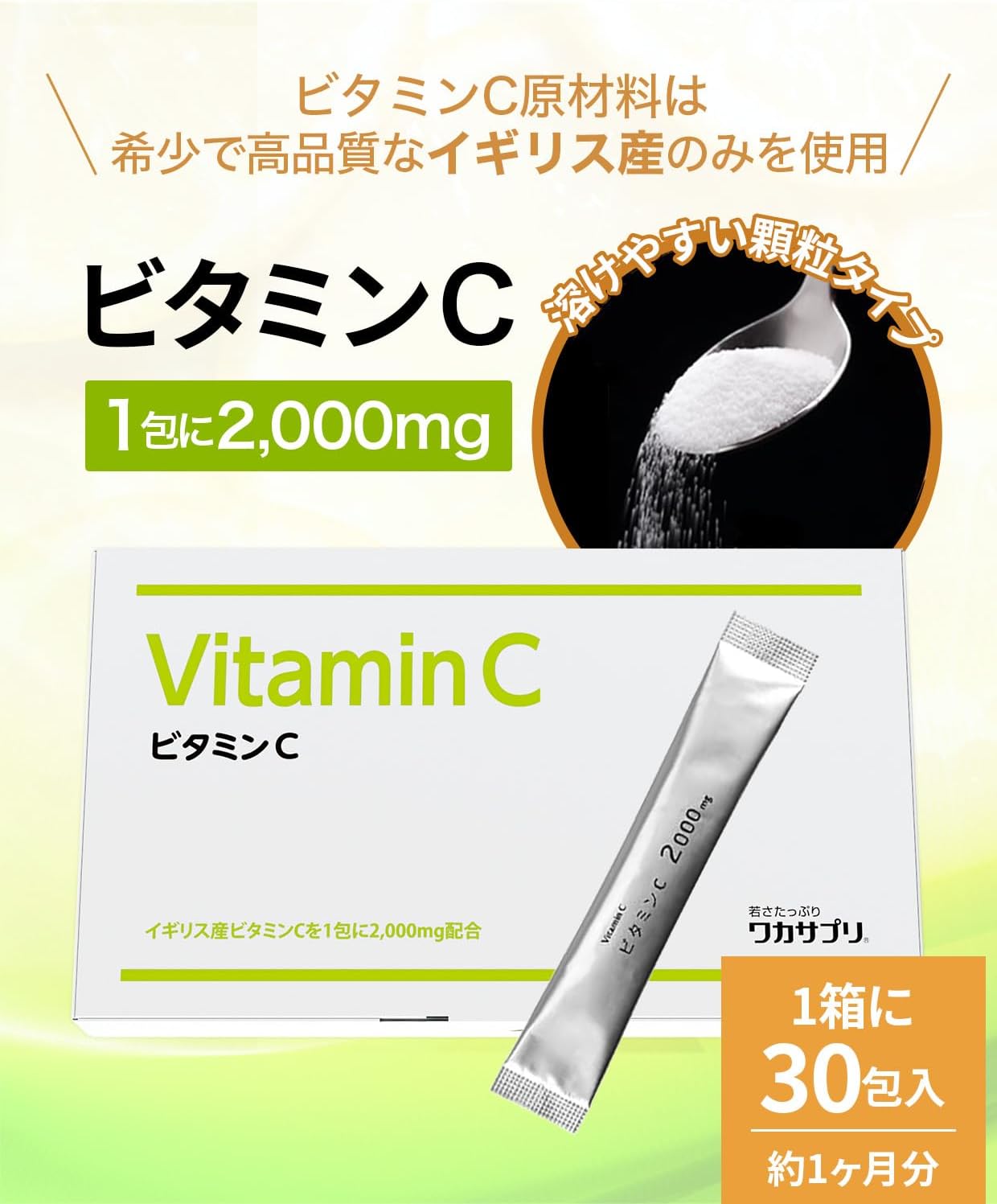 Wakasapuri Vitamin C Powder, 30 Packets, Powder Type (a. Limited Edition 30 Packets)