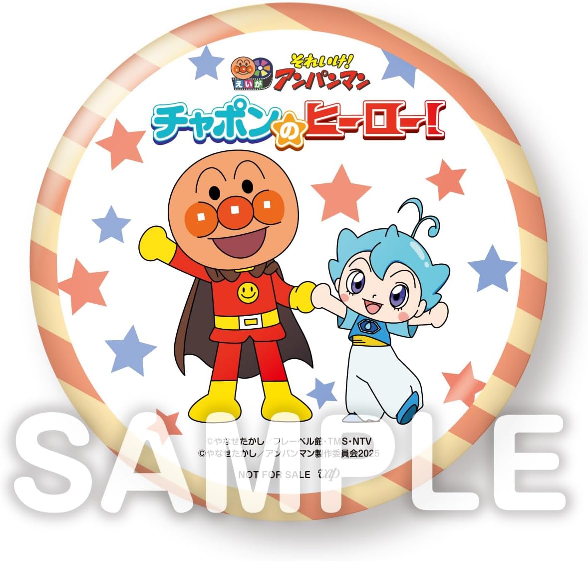 【メーカー特典あり】それいけ！アンパンマン　チャポンのヒーロー！ (チャポンのヒーロー！オリジナル缶バッジ (76mm)付) [DVD]