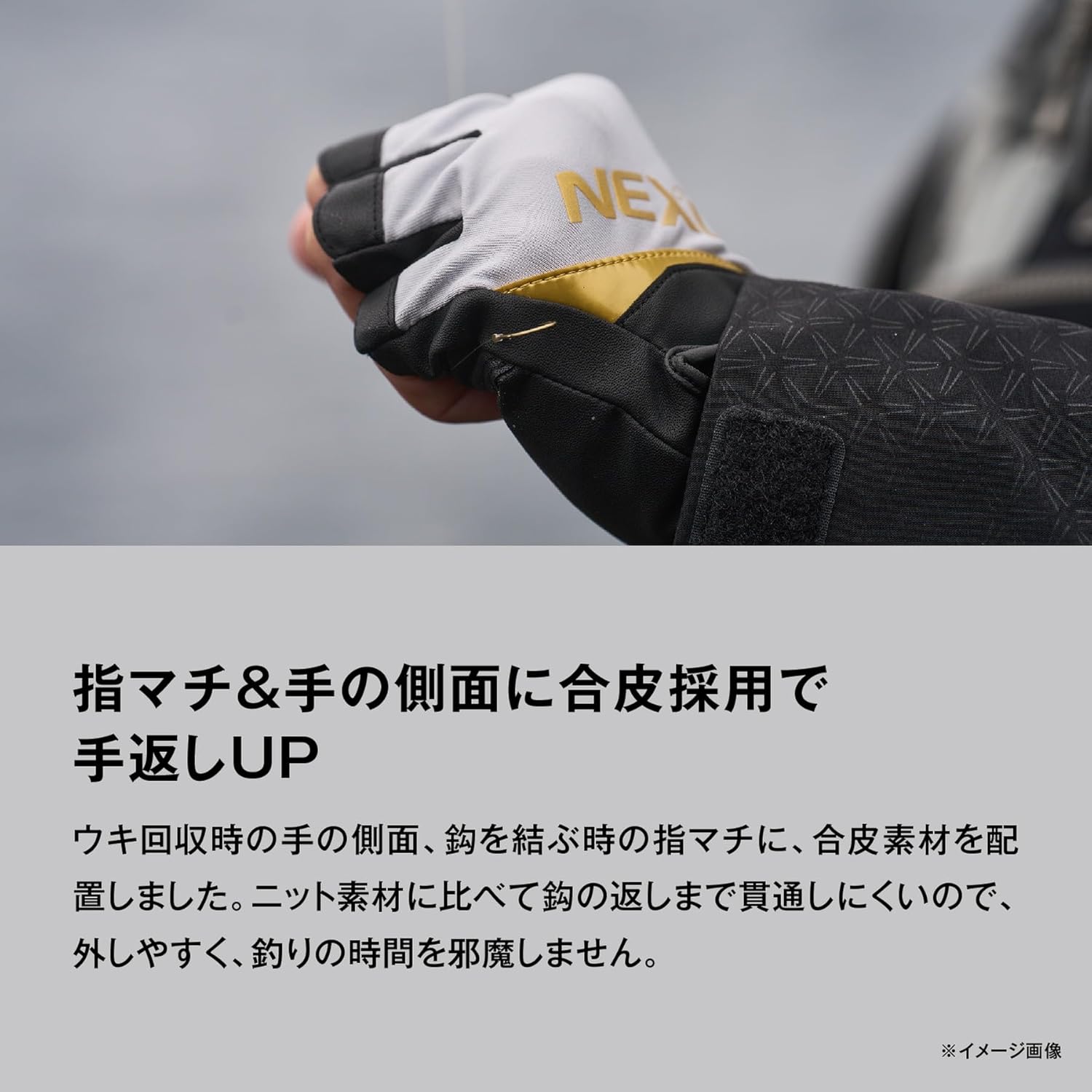 Shimano Nexus Stretch Gloves, 5-Piece Cut